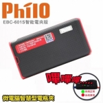 飛樂Philo EBC-601S